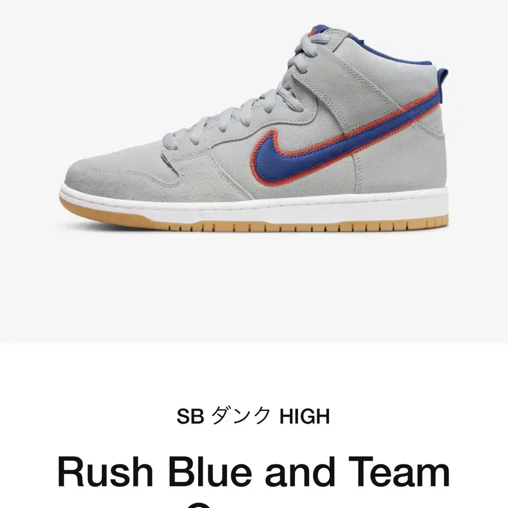 Nike 나이키 SB 덩크 하이 프리미엄 265. DH7155-001