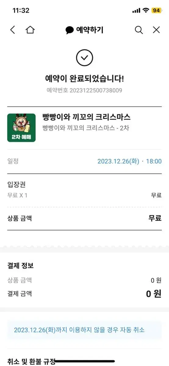 빵빵이 팝업스토어 입장권 판매합니다