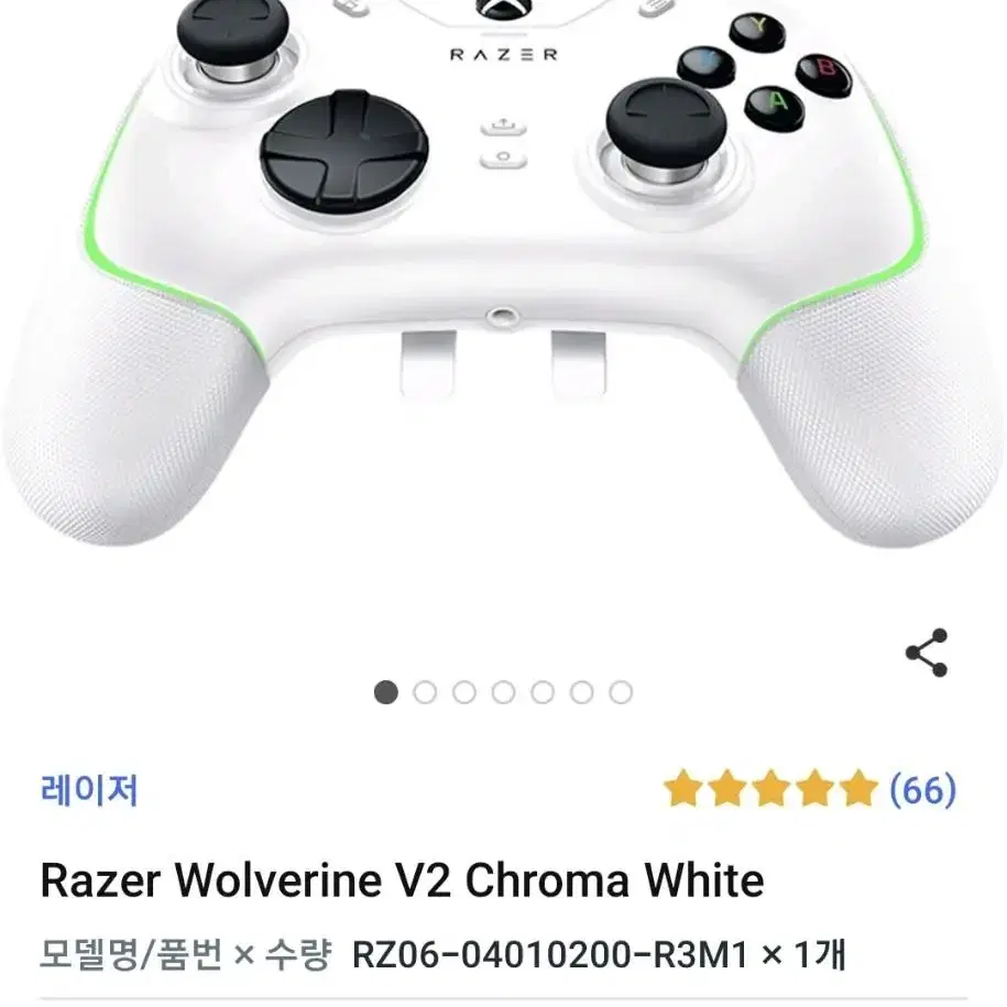 Razer Wolverine V2 Chroma White 레이저 게임기