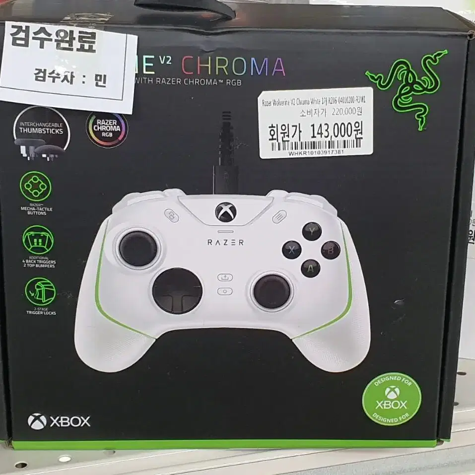 Razer Wolverine V2 Chroma White 레이저 게임기