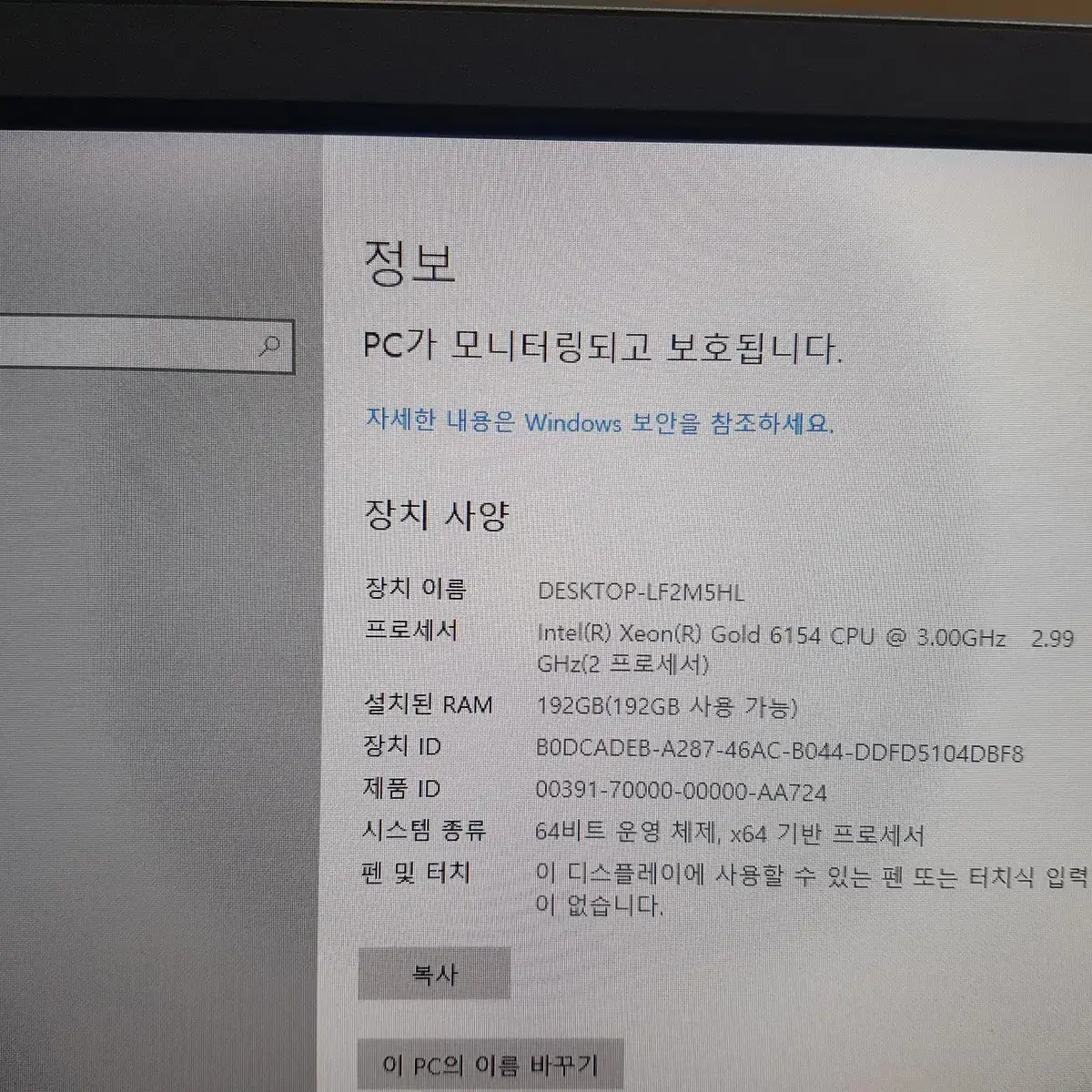 [005]DELL T 7920 고클럭 많은 코어 넉넉한 램 만능 웍스