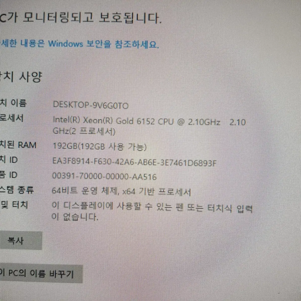 [006] DELL T7920 44코어 88쓰레드 많은코어 워크스테이션