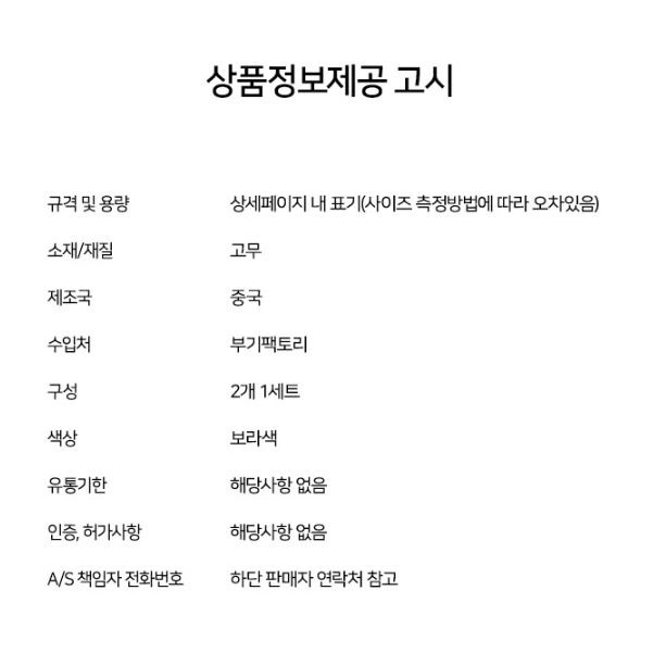 벽에 붙이는 문쾅 문콕 벽찍힘 소음 방지 / 화장실 창고 현관문 대문