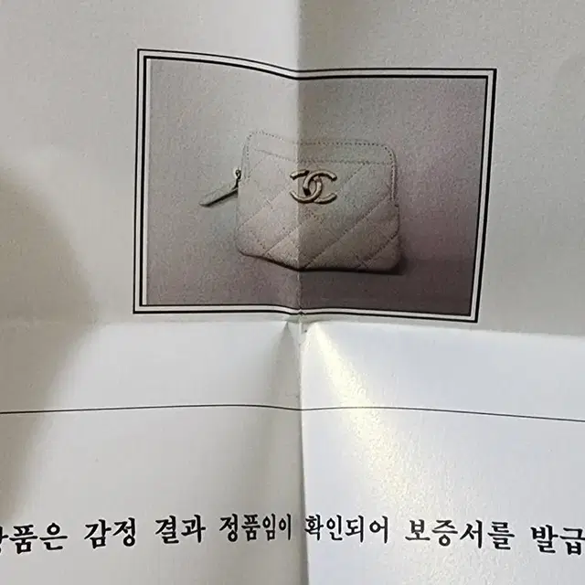 샤넬 카드지갑 화이트캐비어