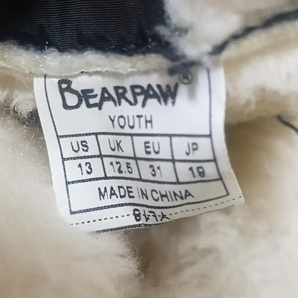 베어파우(BEARPAW)  아동 방한 부츠 190mm