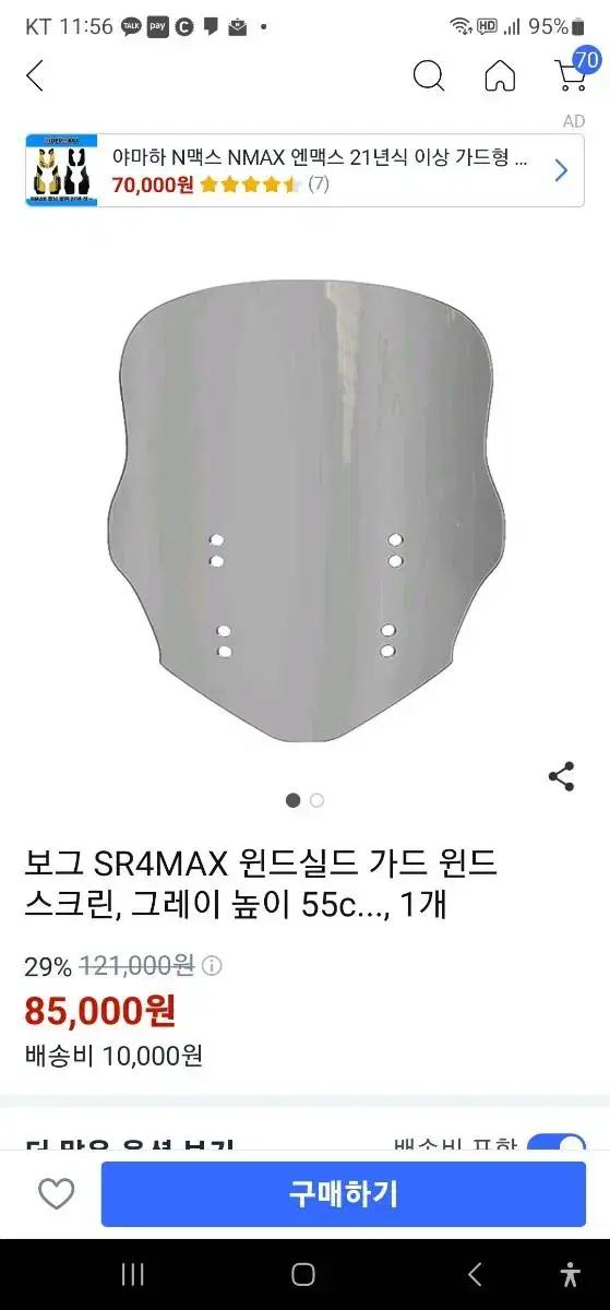 보그sr4max 원드스크린(숏.그레이)