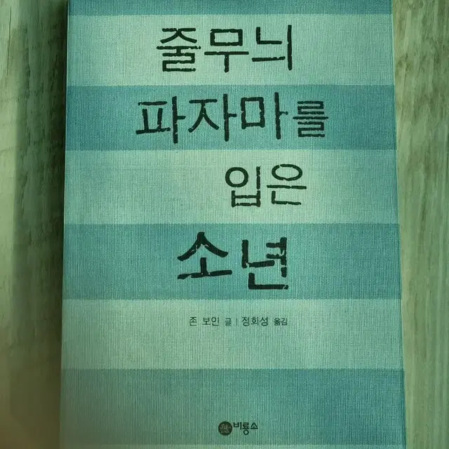 책 판매합니다! (경제,동주,소설,자연재해)