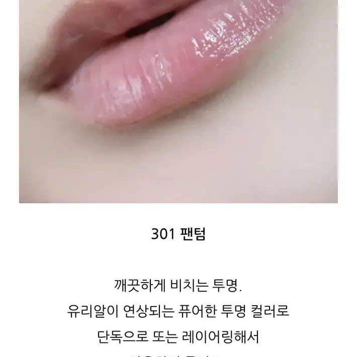 바이레도 리퀴드 립스틱 바이닐 팬텀