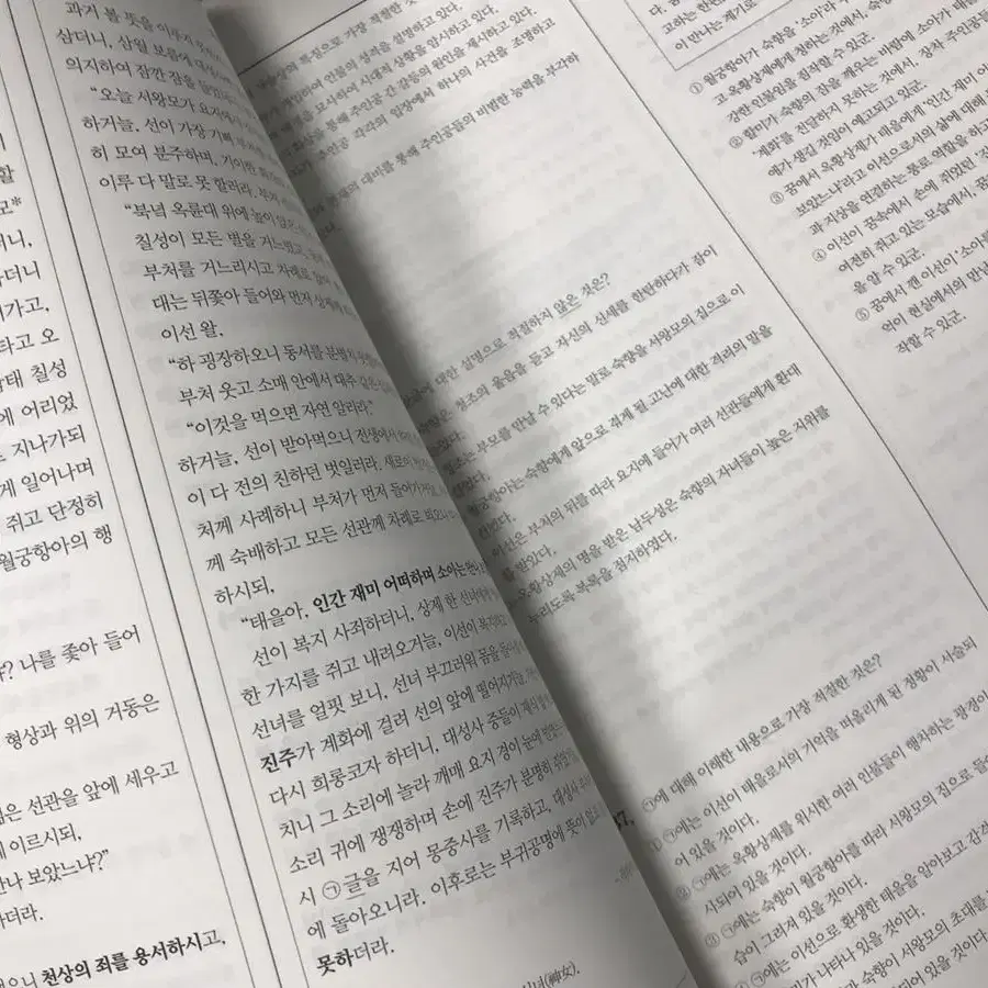 이감 간쓸개 I