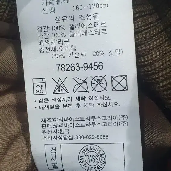 리바이스숏패딩