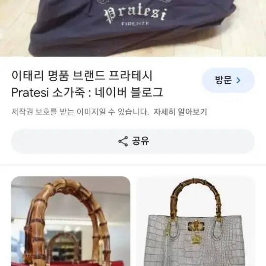 이태리명품브랜드 Pratesi 프라테시 미니 아르테미스백