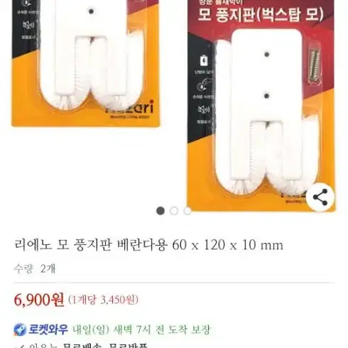 풍지판