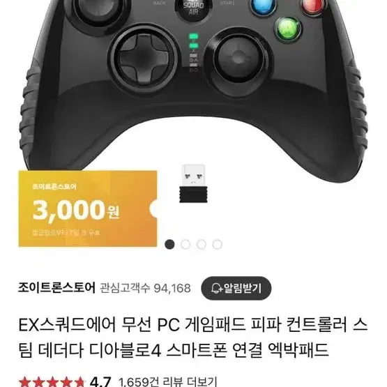 게임패드