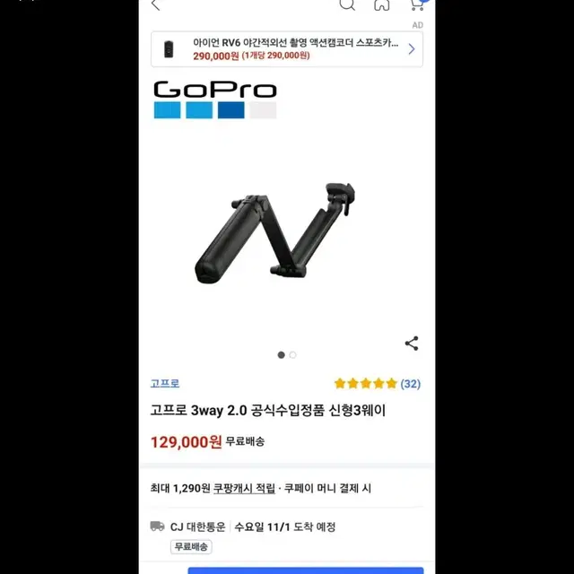 액션캠 & 고프로 거치대 삼각대