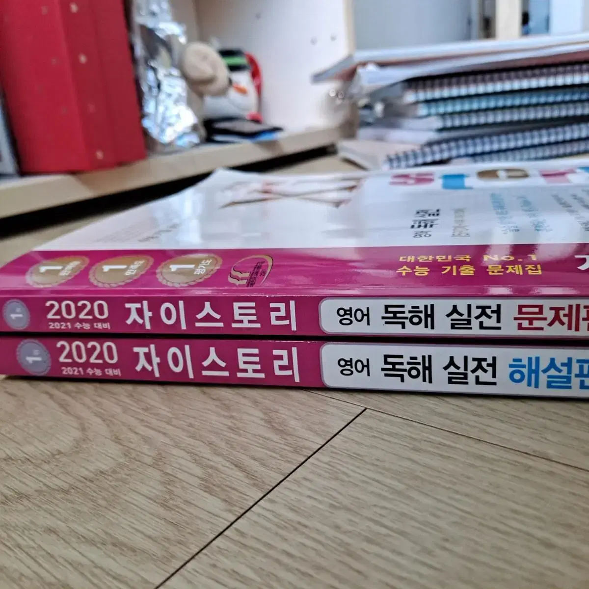 2020 자이스토리 영어 독해 실전 팔아요