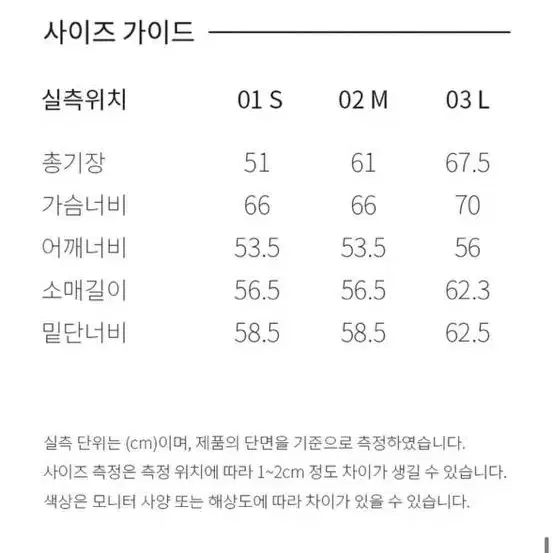 레이브 덕다운 패딩 민트 2사이즈 패딩 크롭 보관 새제품