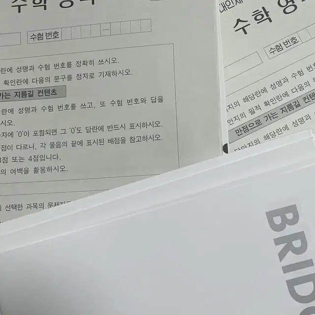 수능 교재, 모의고사 급처 (현우진, 시대인재, 강민철, 모의고사)