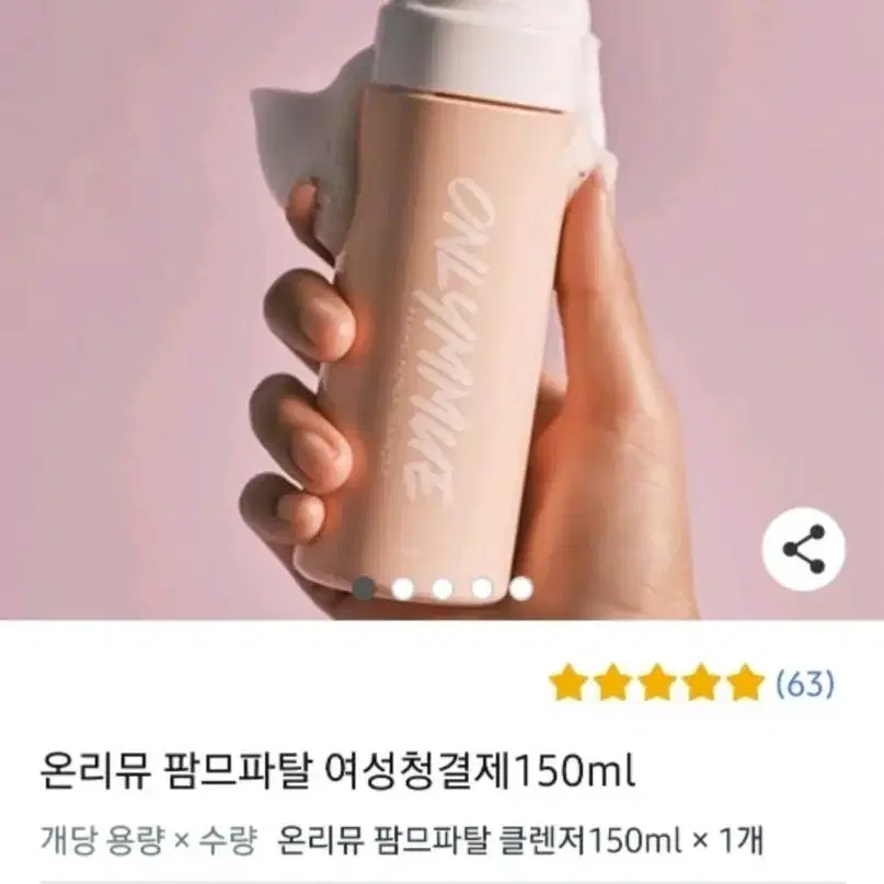 팜므파탈 여성청결제 150ml