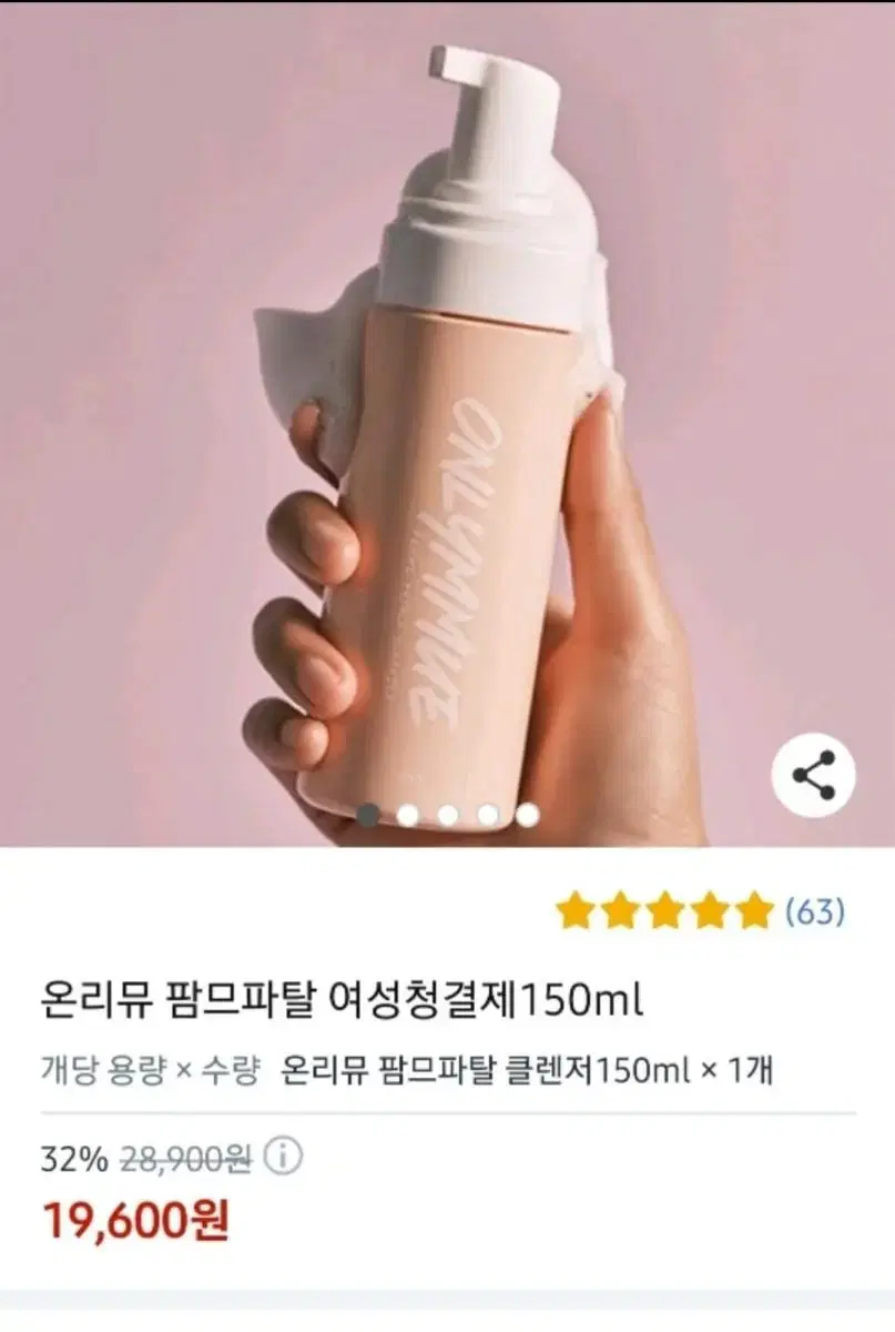 팜므파탈 여성청결제 150ml