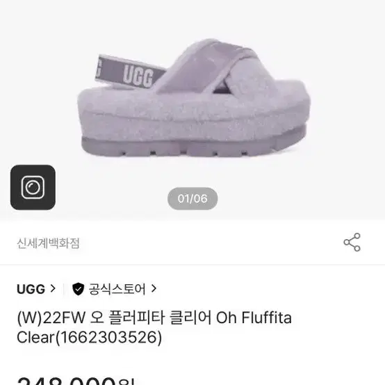 통굽 밴딩 어그 ugg 6사이즈 연보라