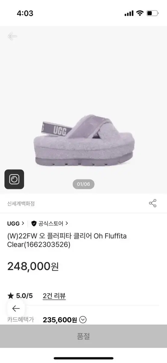 통굽 밴딩 어그 ugg 6사이즈 연보라