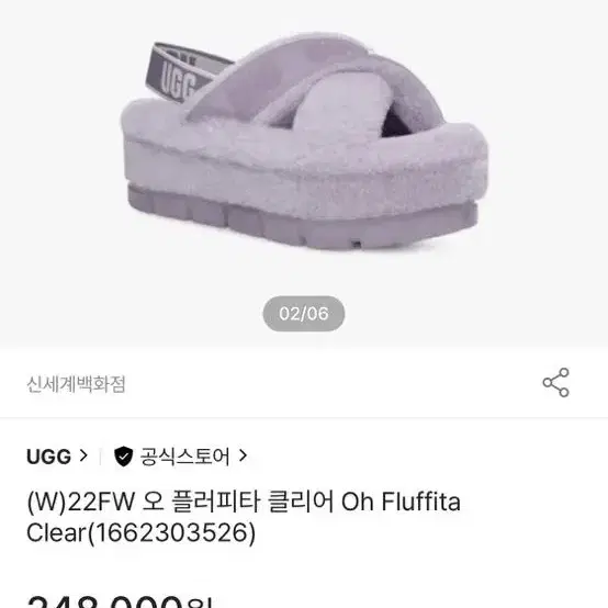 통굽 밴딩 어그 ugg 6사이즈 연보라