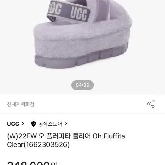 통굽 밴딩 어그 ugg 6사이즈 연보라