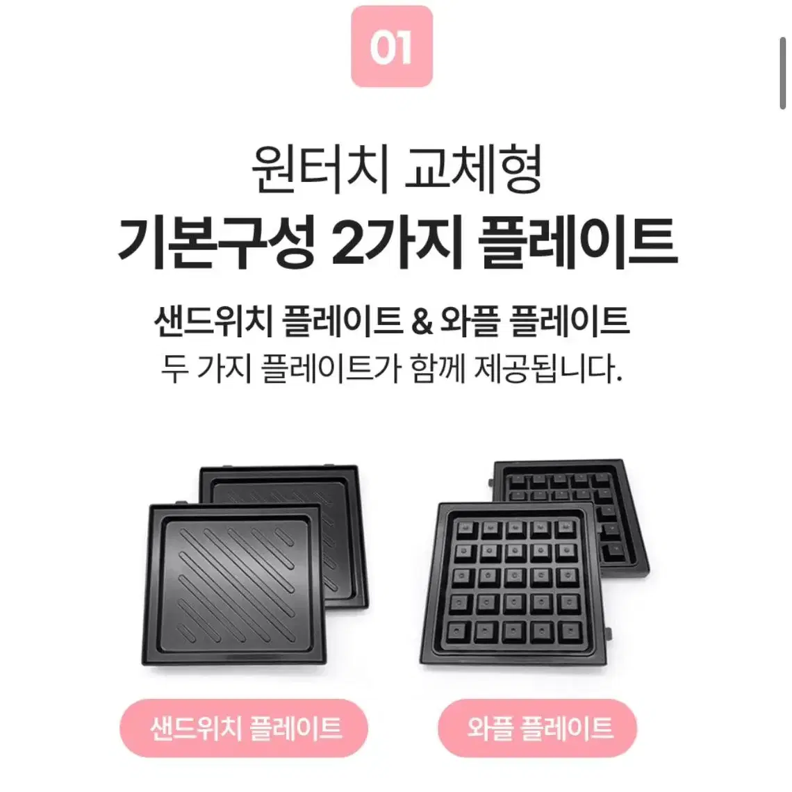 단미 샌드위치 크로플 와플 메이커 화이트 색상 판매