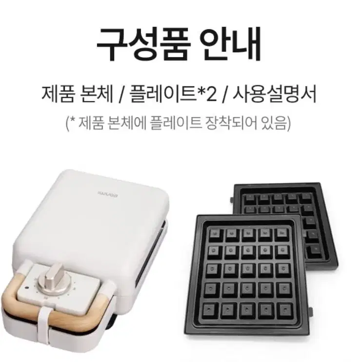 단미 샌드위치 크로플 와플 메이커 화이트 색상 판매