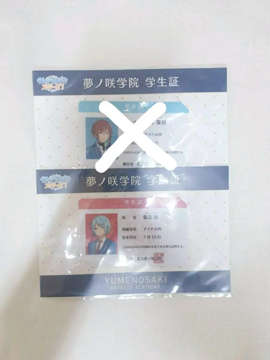 Ensemble Stars Shino Hajime Sakasaki Natsume Yumenosaki Student ID