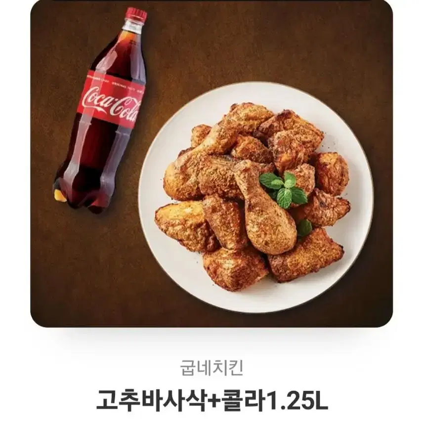 고추바사삭 기프티콘