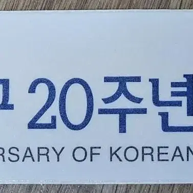 2001년 프로야구 20주년 기념 스티커