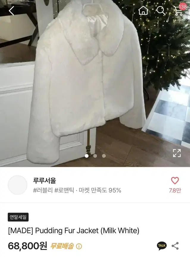 루루서울 pudding fur jacket 화이트