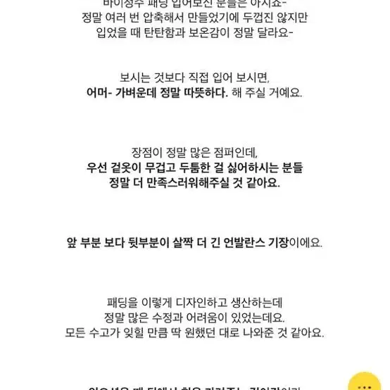 블랙색상, 로랑 언발 패딩(3온스)