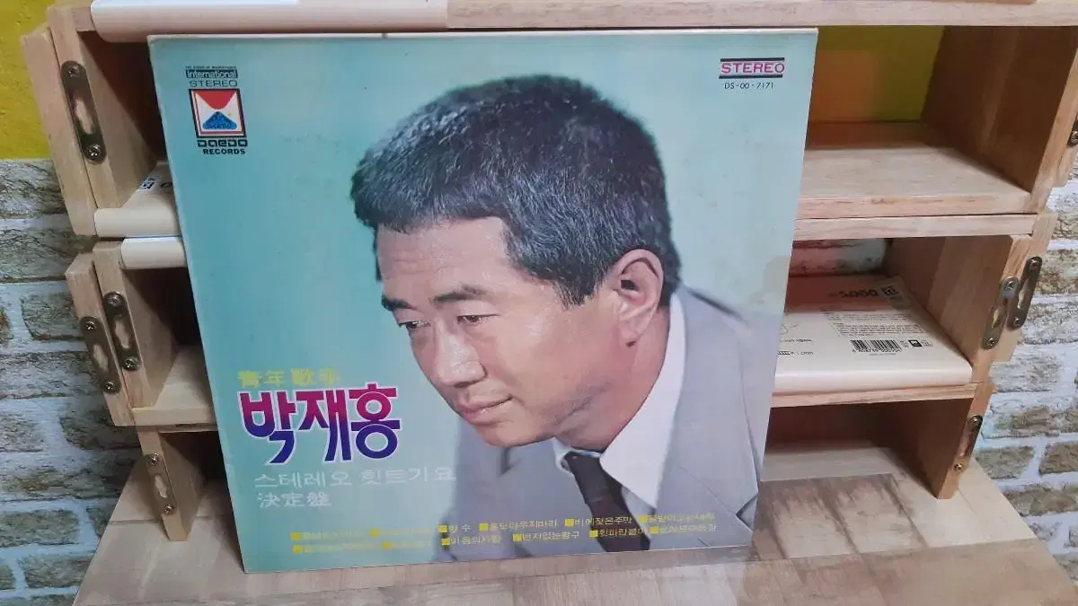 박재홍 lp