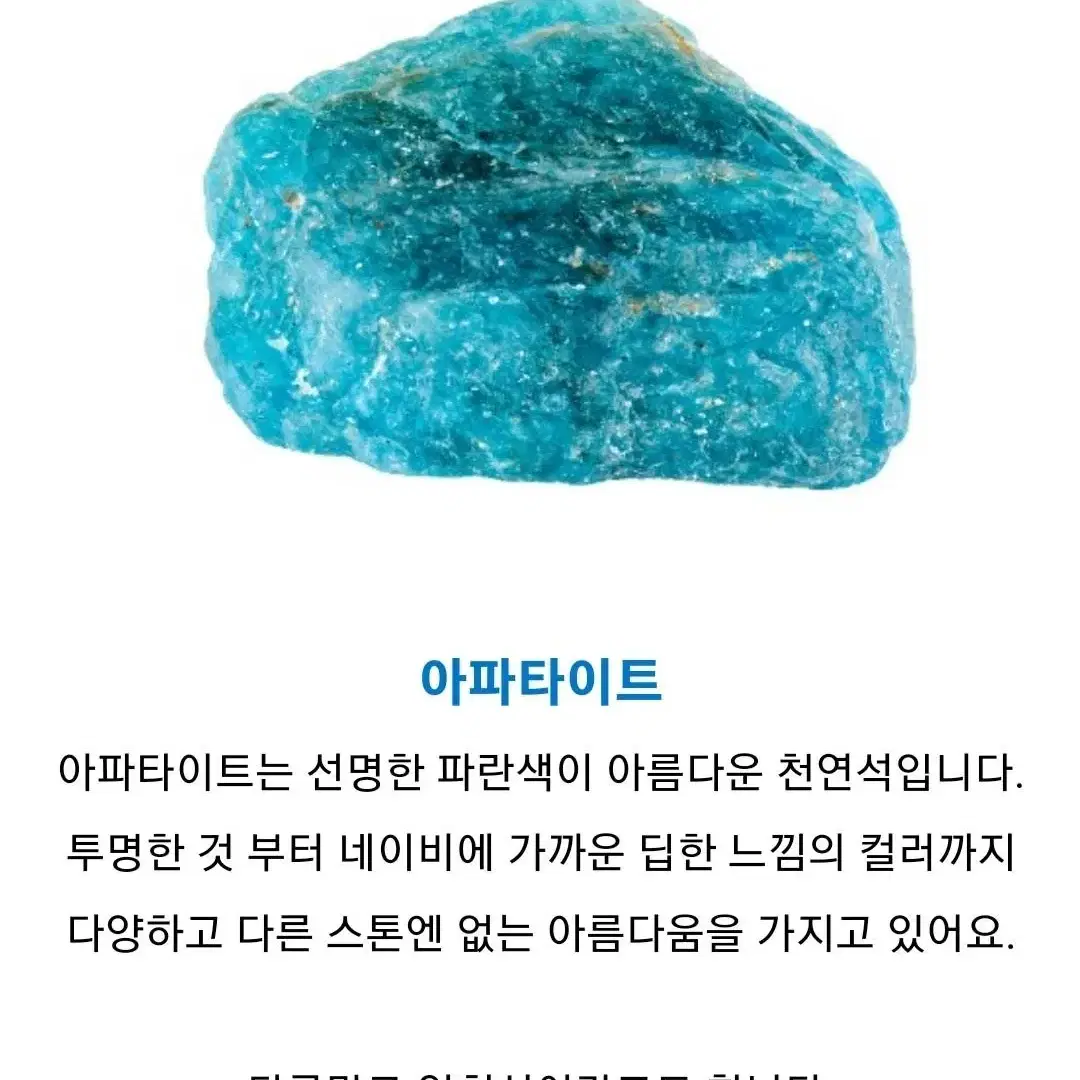 1번 새제품 천연원석 반지 아파타이트 블루인회석 사이즈조절