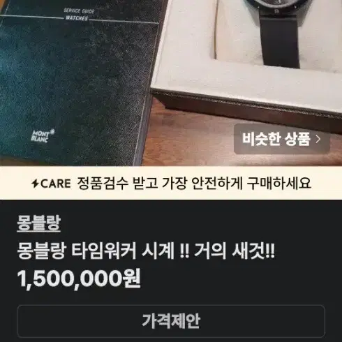 몽블랑 타임워커 오토메틱 신형 41