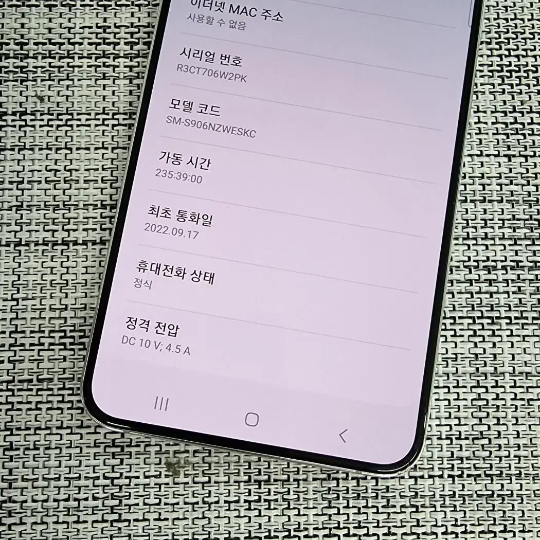 (무잔상최저) S22플러스 256G 화이트 22년 9월개통 53만팝니다@