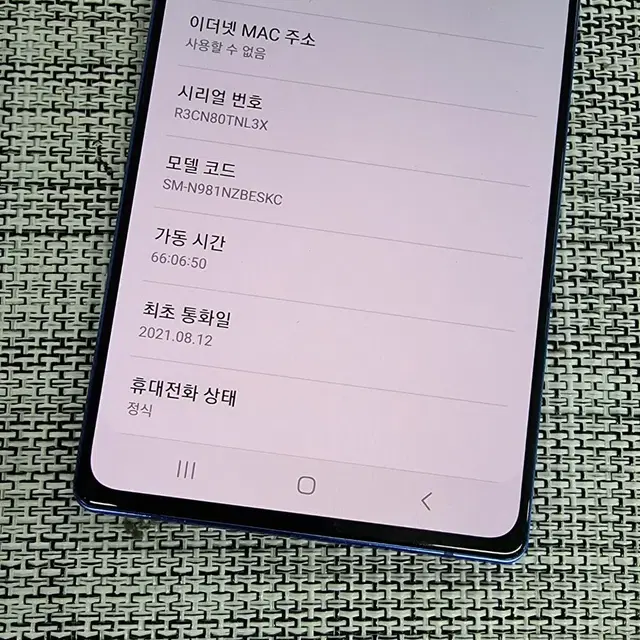 (무잔상) 노트20 256G 블루 21년 8월개통 28만원판매해요@@