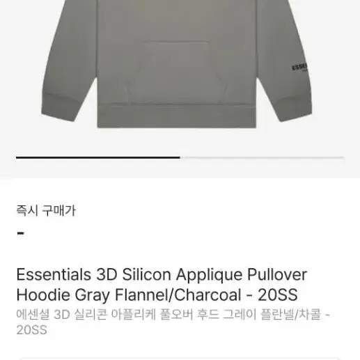 [L] Essentials 3D Silicon Pullover Hoodi