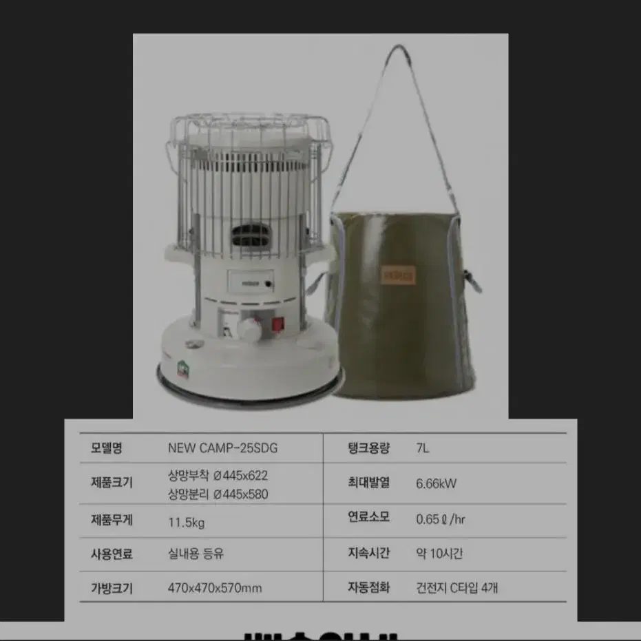 파세코 난로 25s 아이보리