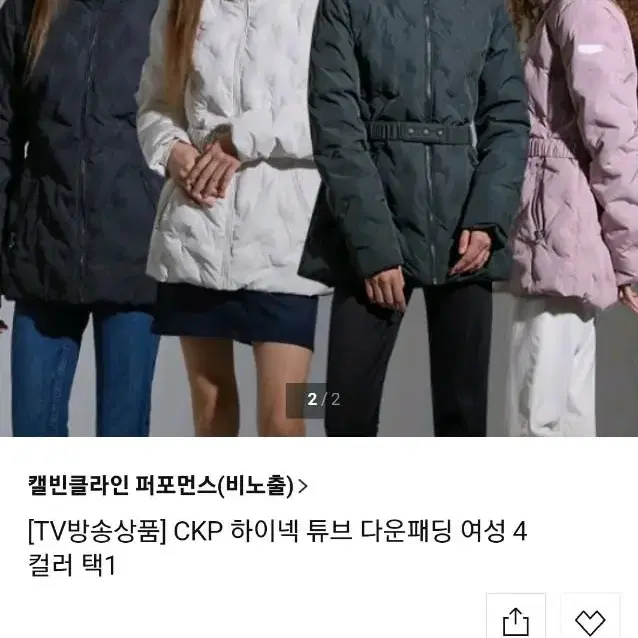 캐빈클라인 패딩 아이보리