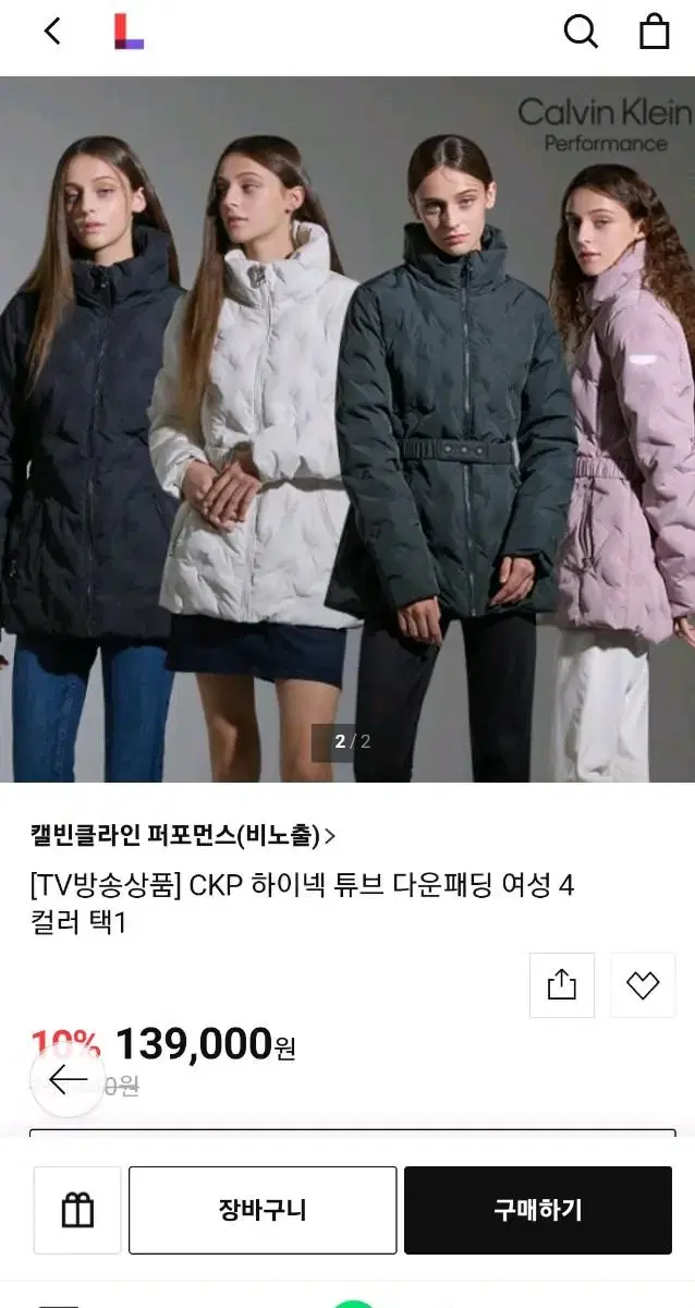 캐빈클라인 패딩 아이보리