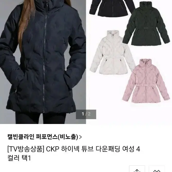 캐빈클라인 패딩 아이보리