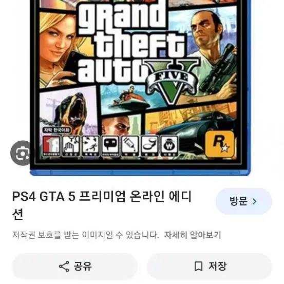 플스 4 gta5 구매합니다