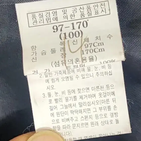 지방시 방한, 방풍 점퍼-(100~작은105)