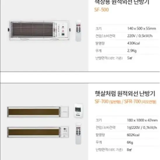 햇살처럼 천정형 난방기