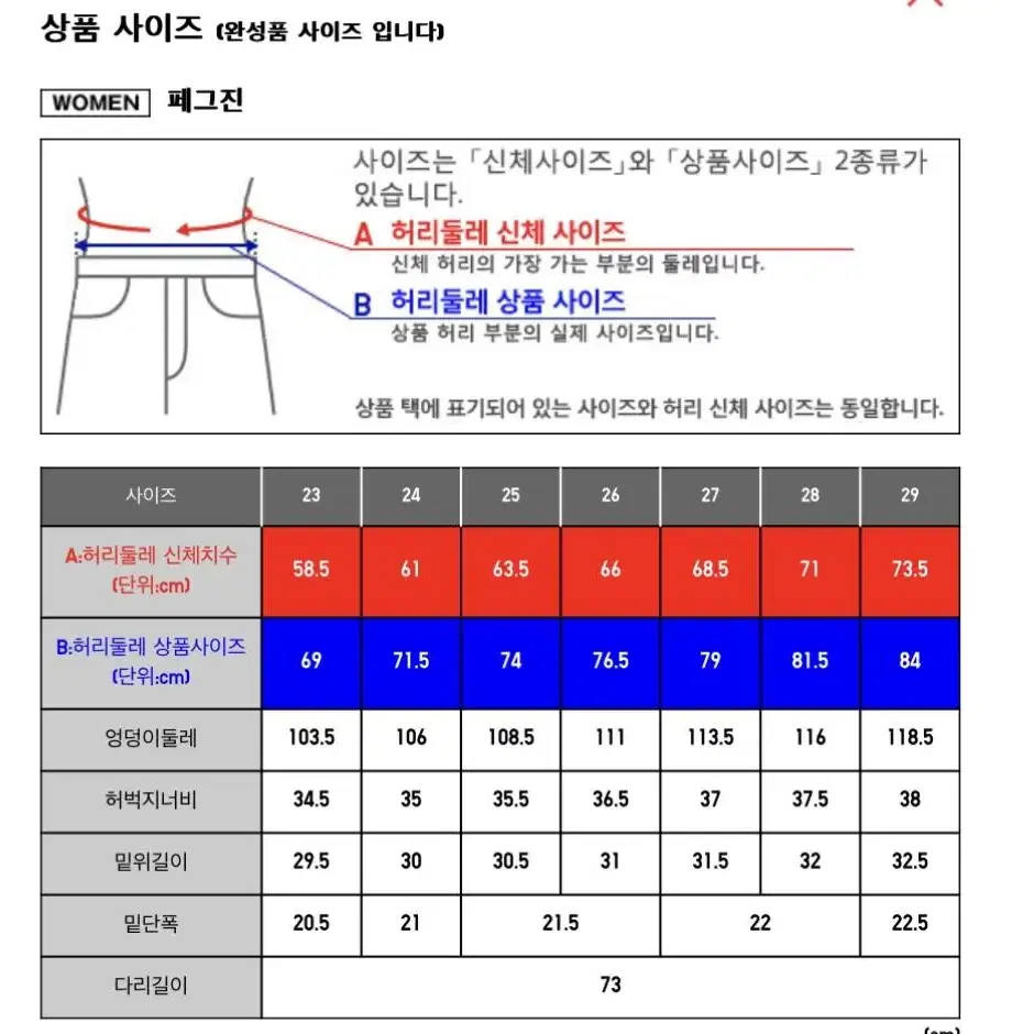 유니클로 페그진 24