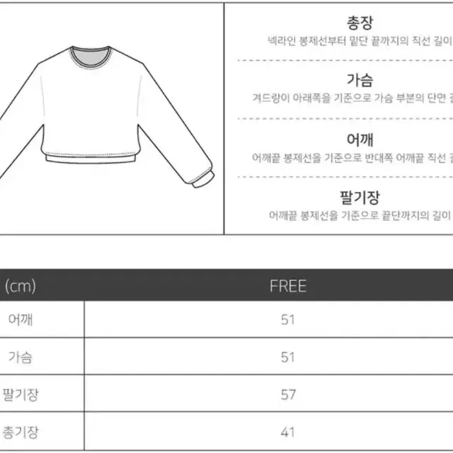 벤힛 EarthHeart 크롭 맨투맨