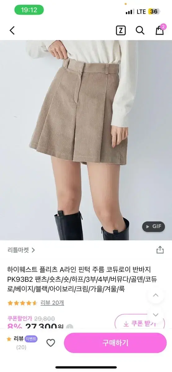 리틀마켓 코듀로이 반바지